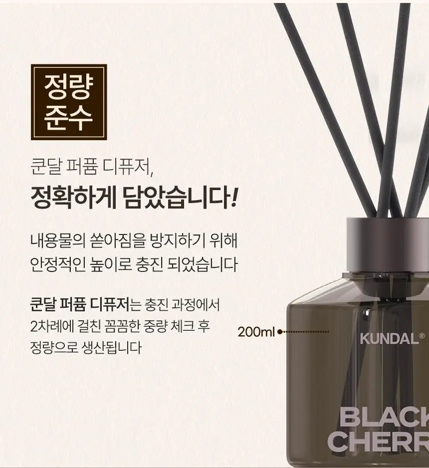 [리뉴얼] 쿤달 퍼퓸 디퓨저 200ml 4종 택1 상세페이지 29